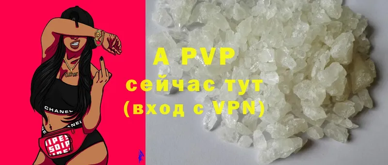 Alpha PVP VHQ  купить наркотики сайты  Всеволожск 