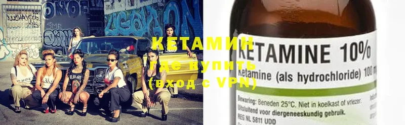 Кетамин ketamine  Всеволожск 